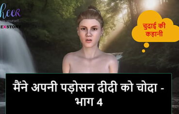 Chhote bhai ne choda didi ko