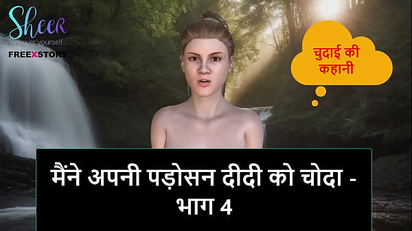 Chhote bhai ne choda didi ko