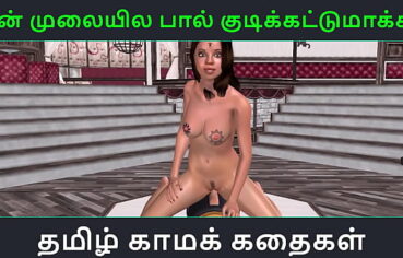 Horney lilly tamil