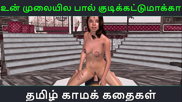 Horney lilly tamil