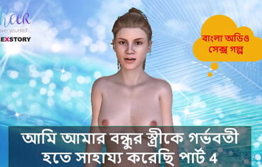 Set herself on fire on sun bangla
