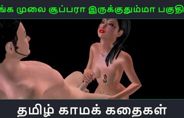 Tamil mulai