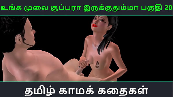Tamil mulai