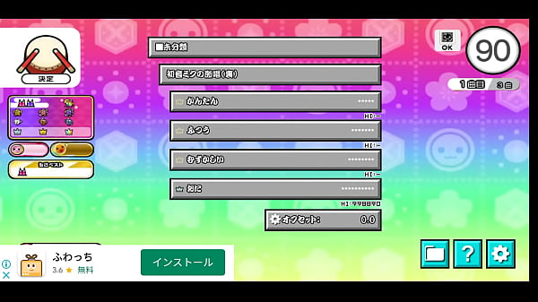 Td taiko